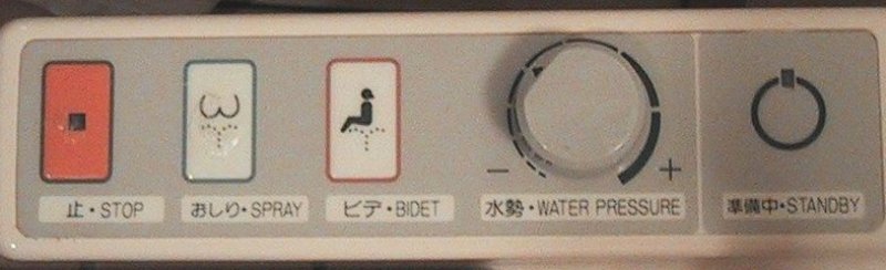 Toilet Instructions in Japan