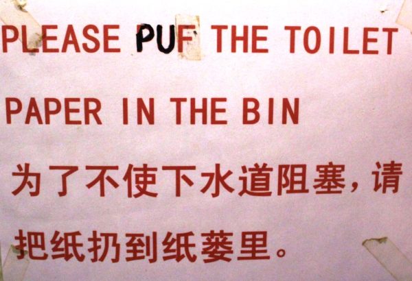 Chinese sign that says to not flush toilet paper